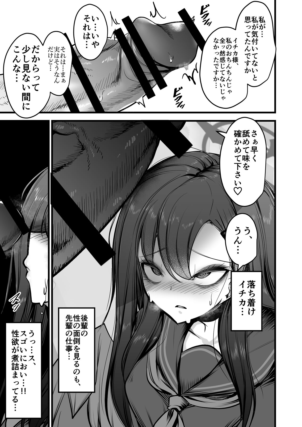 Naka Ichika VS de kachin Mobu-chan page 5 full
