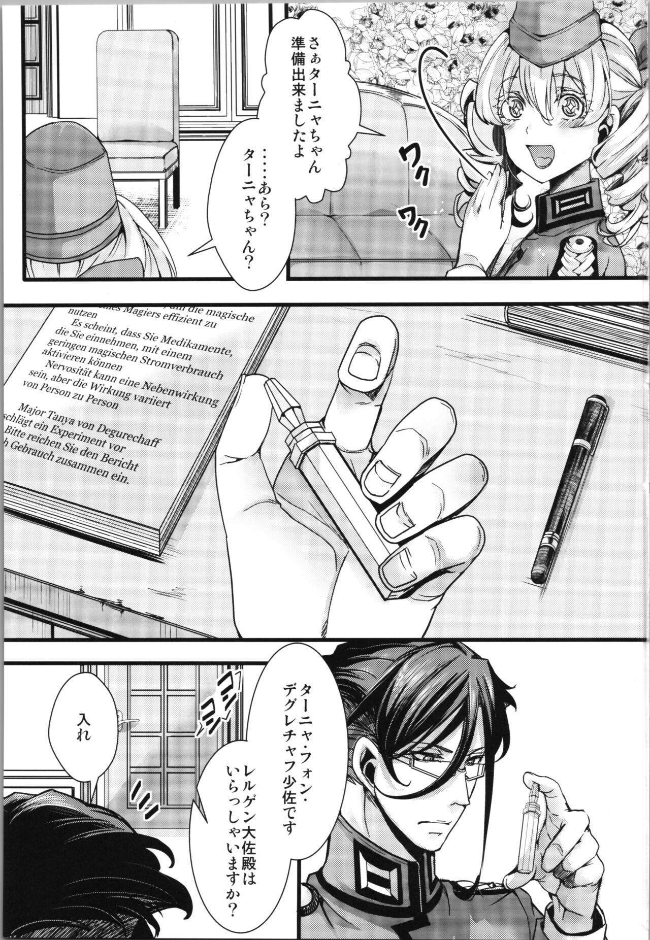 Tanya-chan ga Fukusayou de Taihen na Koto  ni Naru Hanashi page 3 full