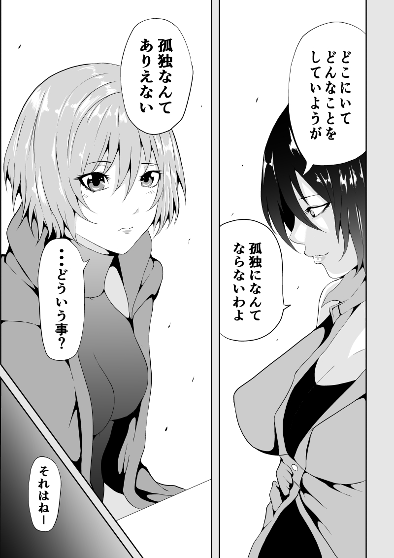BLACK&amp;ROSE ZERO ‐Shuu‐ page 3 full