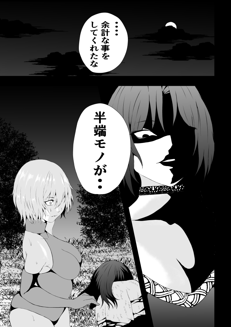 BLACK&amp;ROSE ZERO ‐Shuu‐ page 5 full