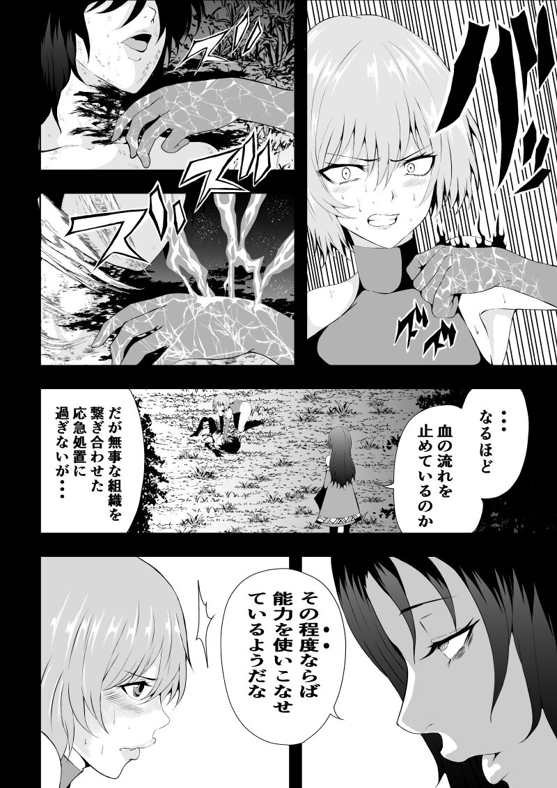 BLACK&amp;ROSE ZERO ‐Shuu‐ page 6 full