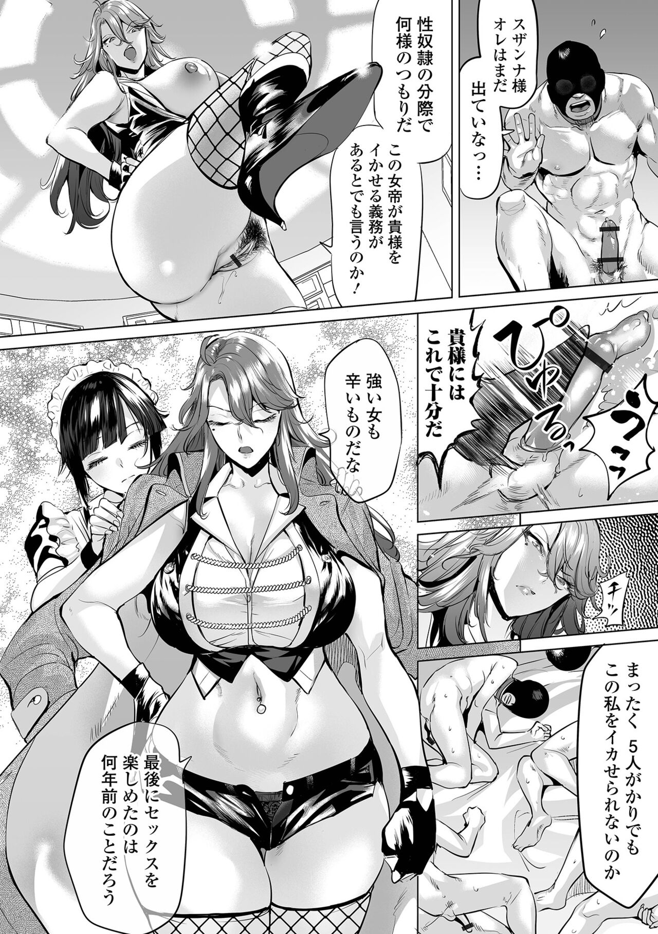 COMIC Orga Vol. 57 page 8 full