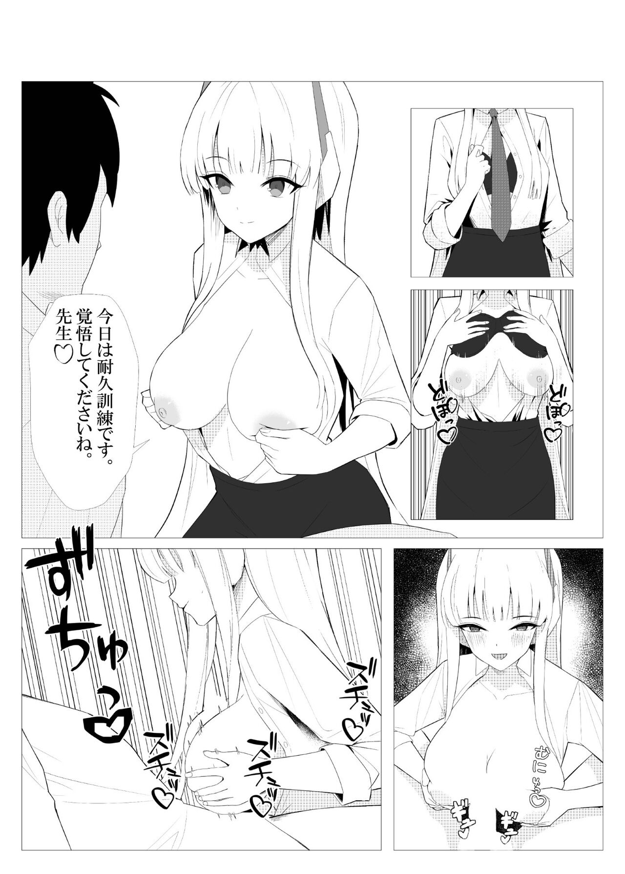 Sensei to no Suteki na Jikan page 9 full