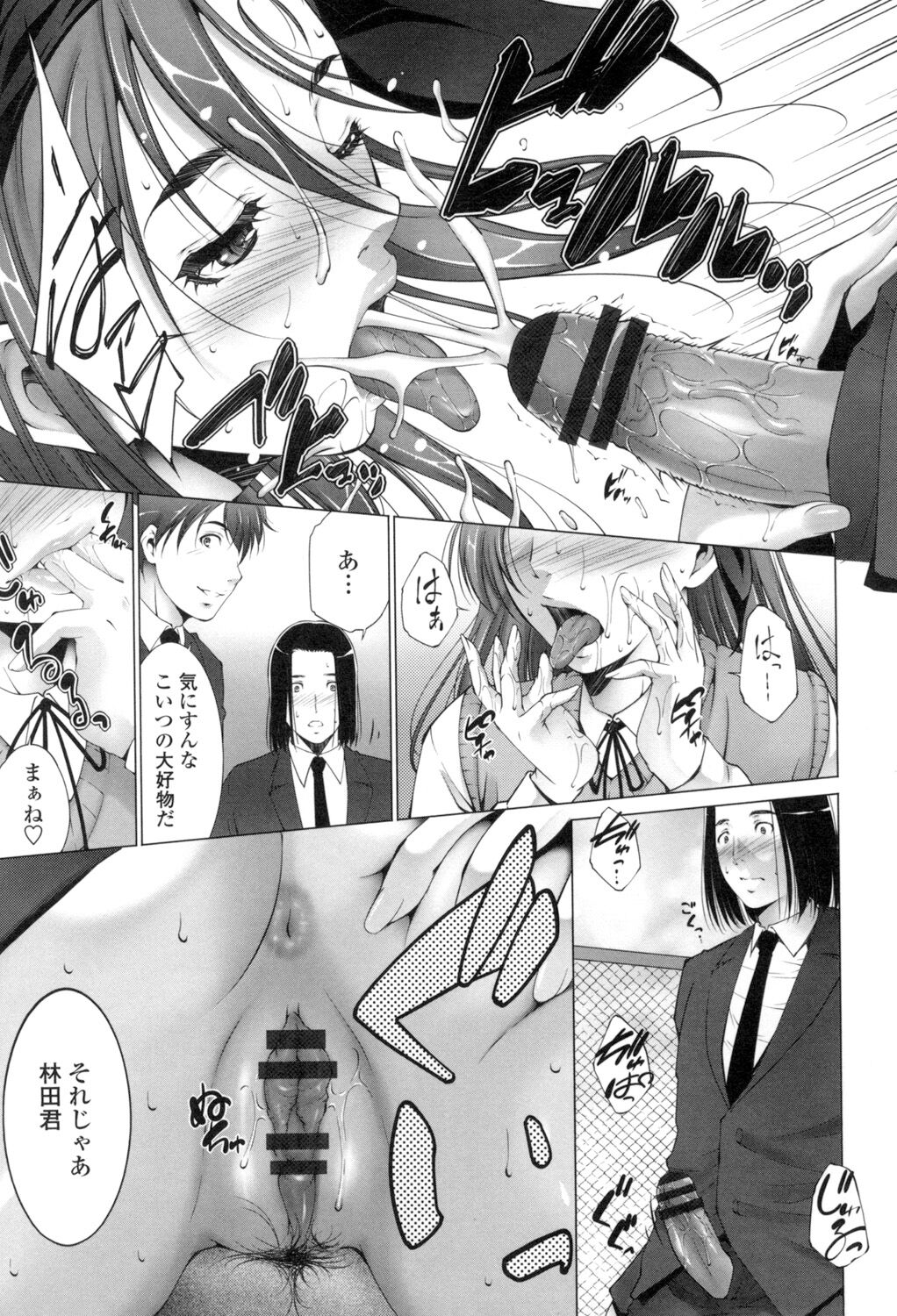 Okasaretai Hito page 10 full