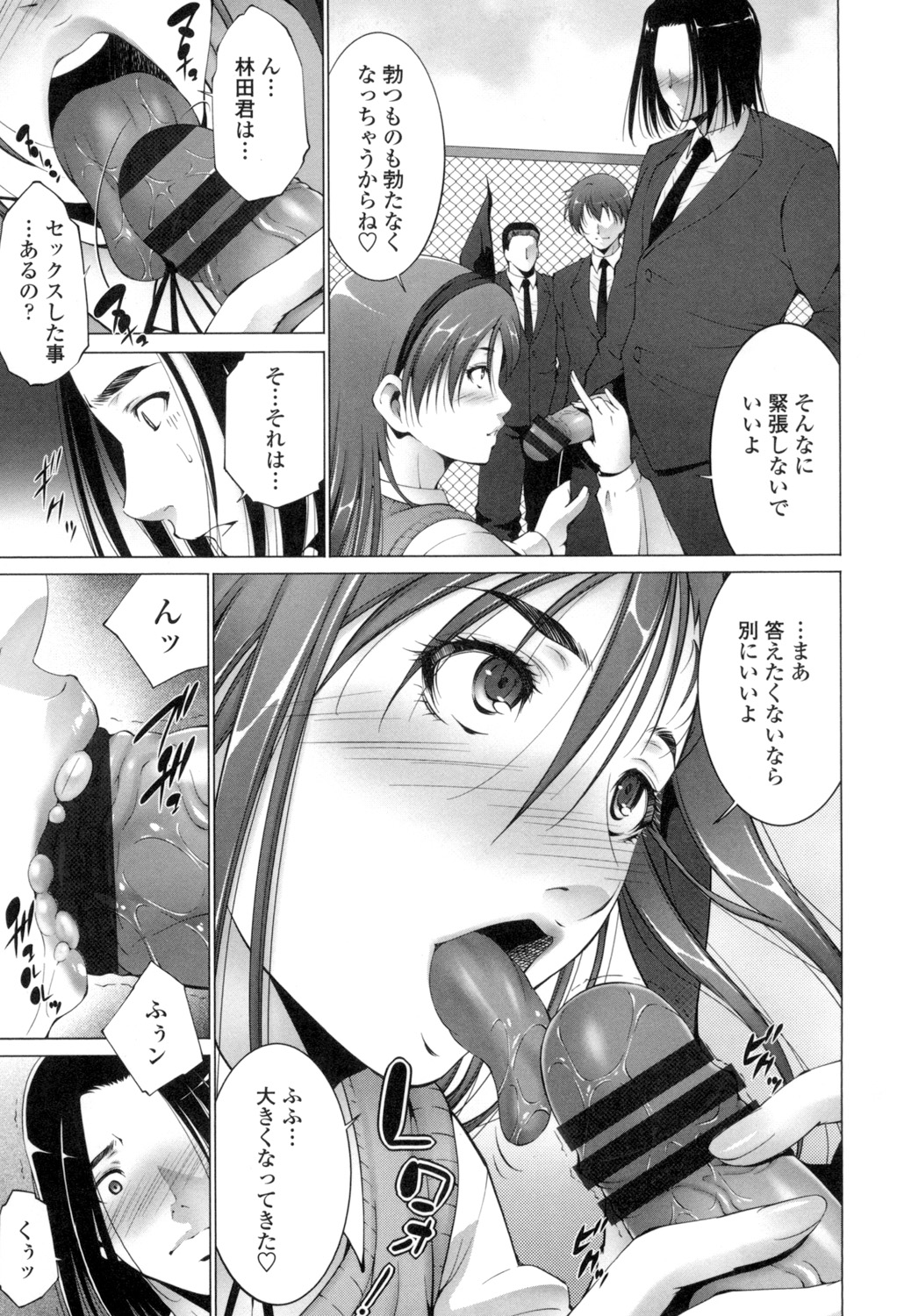 Okasaretai Hito page 8 full