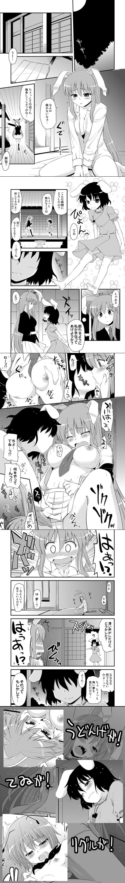 Touhou Project Collection page 7 full