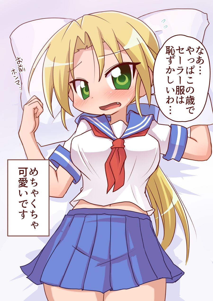 Nanako Sensei ni Sailor Fuku o Kite Moratte Ecchi page 2 full
