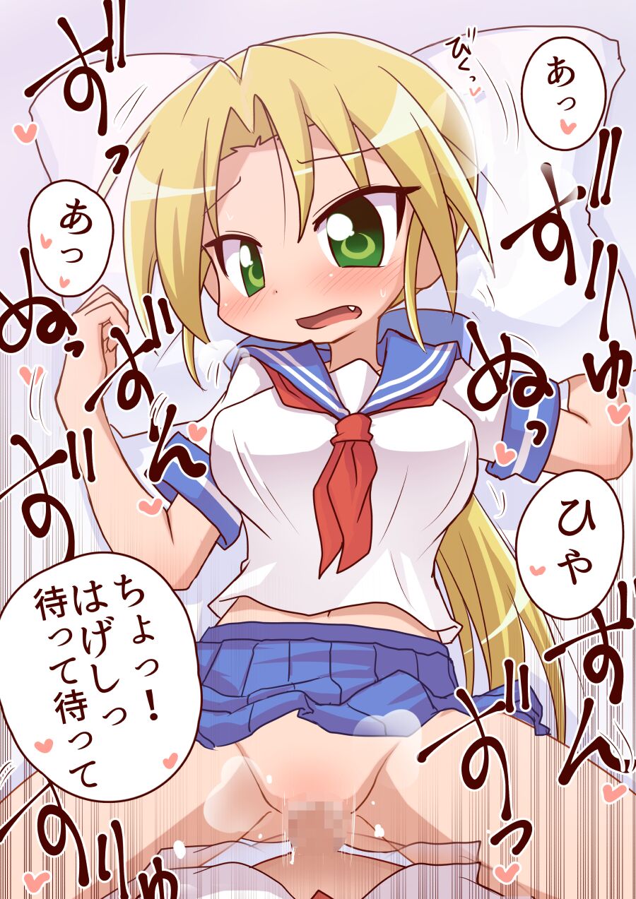 Nanako Sensei ni Sailor Fuku o Kite Moratte Ecchi page 9 full