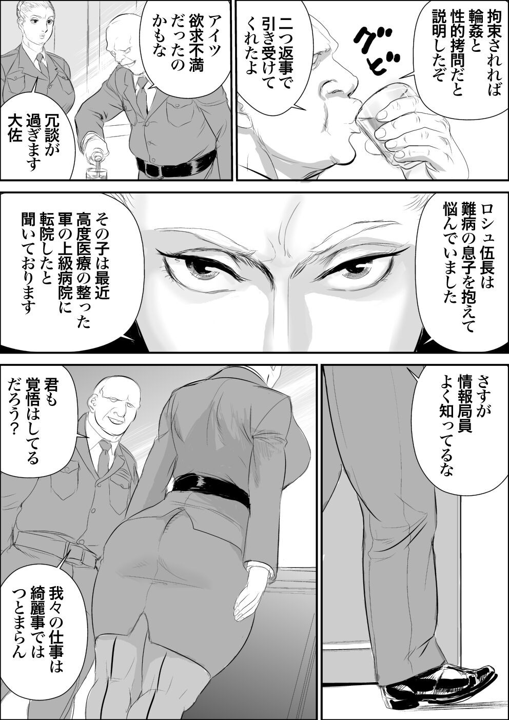 Infiltrator Capture Editor page 7 full