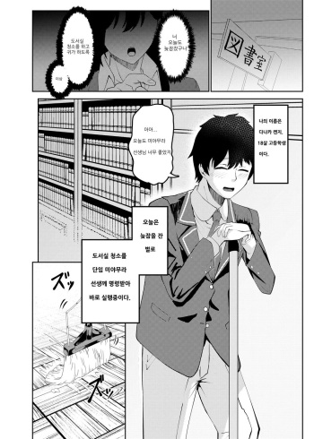 Ore wa Miyamura sensei | 나는 미아무라 선생님 cover