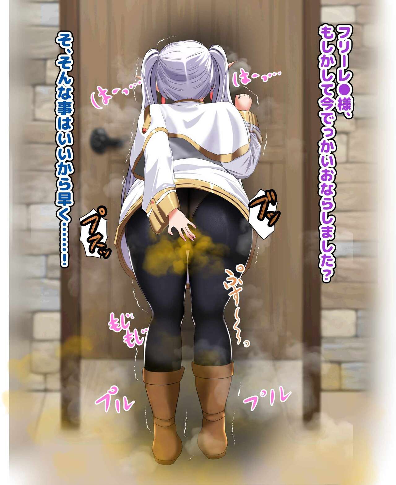 Sosou no Frieren Scatolo, Onara CG Shuu page 3 full