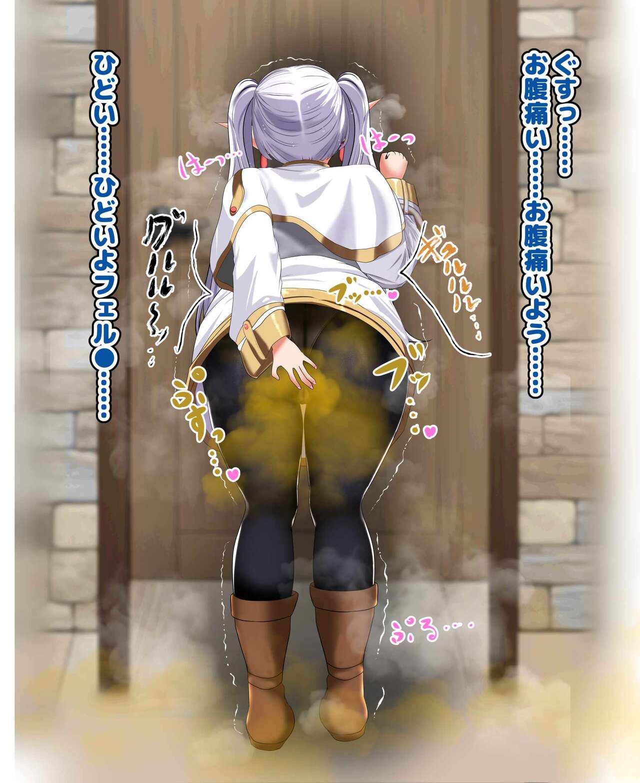 Sosou no Frieren Scatolo, Onara CG Shuu page 4 full