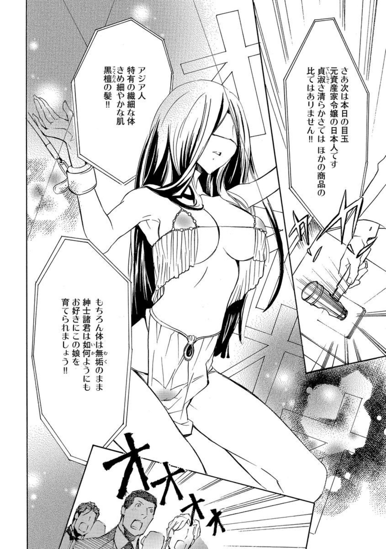 Yajuu Seek to Dorei Keiyaku Shimashita.  1-5 page 4 full