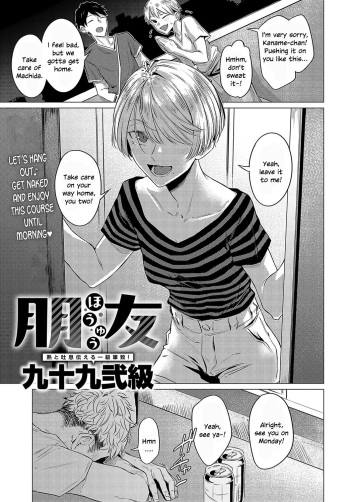 Houyuu cover