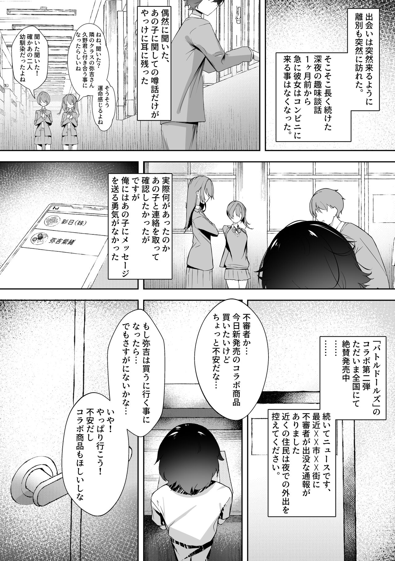 Mob no  Ore no Zannen na  Renai Jijou page 5 full