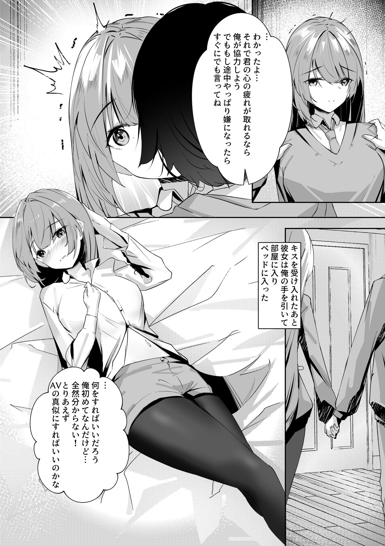 Mob no  Ore no Zannen na  Renai Jijou page 9 full