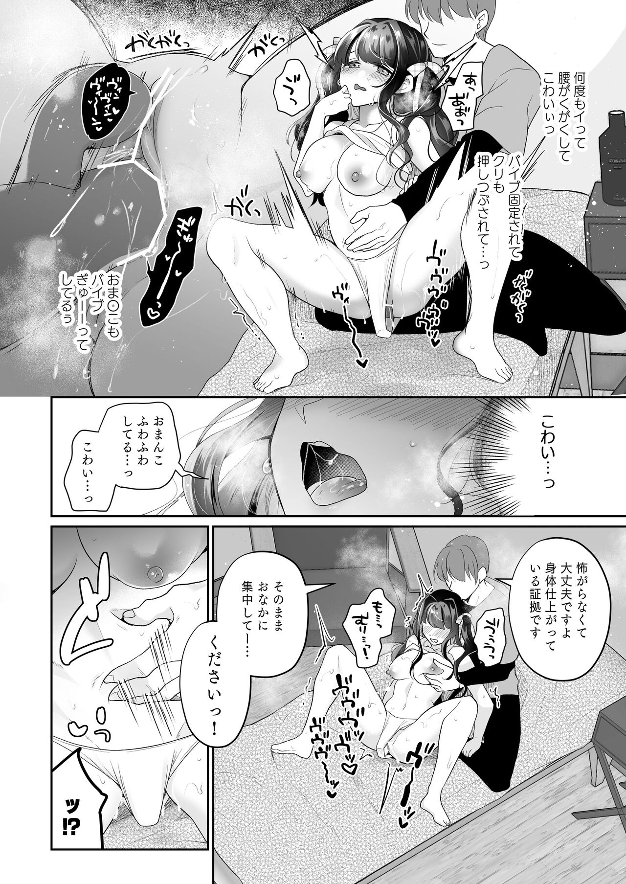 Cli Massage-ya-san ~Nakaiki Kaihatsu~ page 4 full