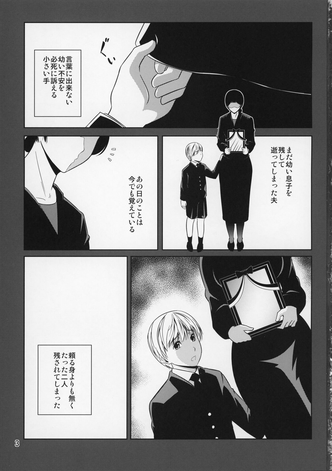 Boketsu o Horu 10 page 4 full