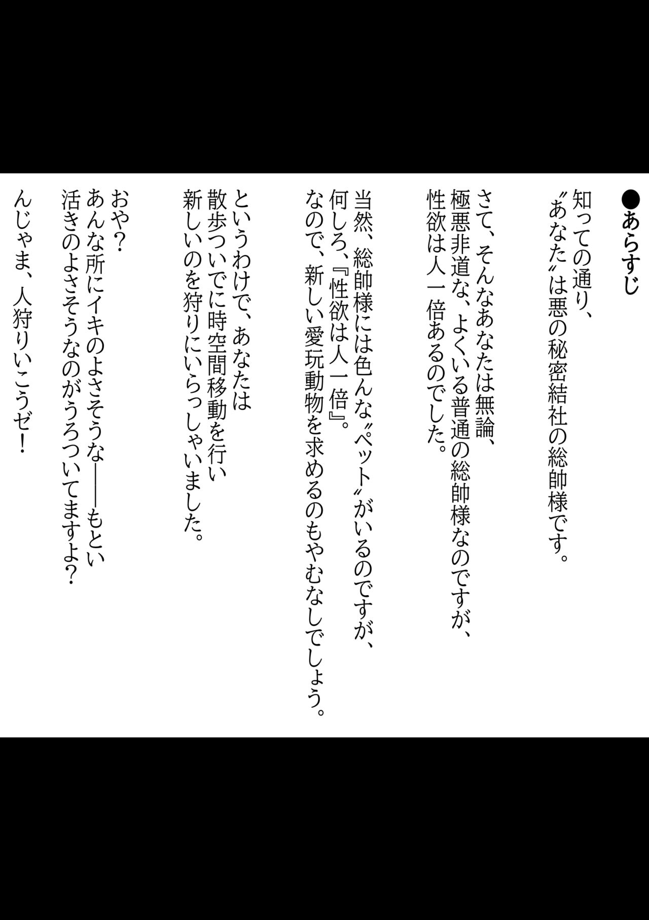 PSYCHO CHINPO INSTANT ～ナコ○ル陥落～ page 2 full