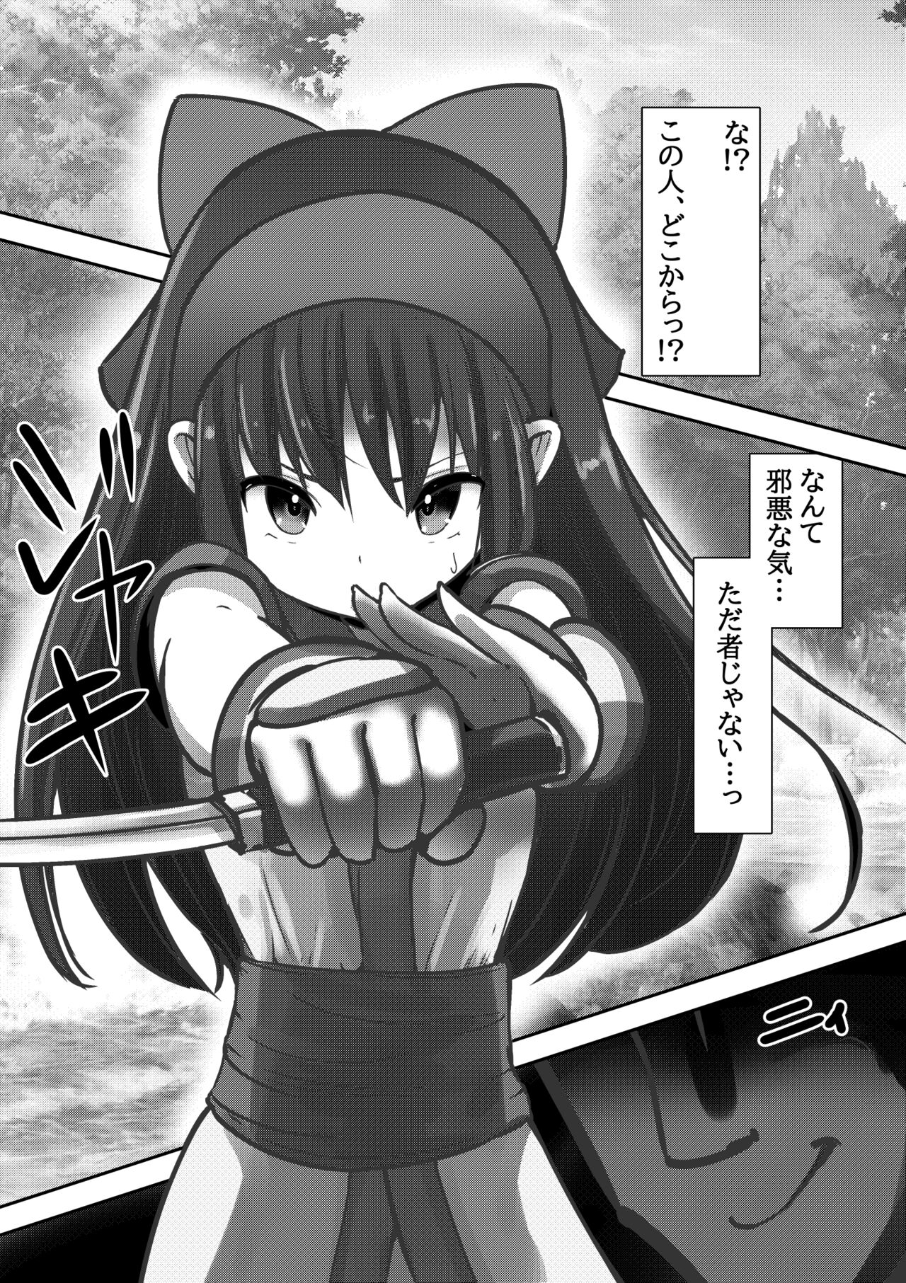 PSYCHO CHINPO INSTANT ～ナコ○ル陥落～ page 3 full