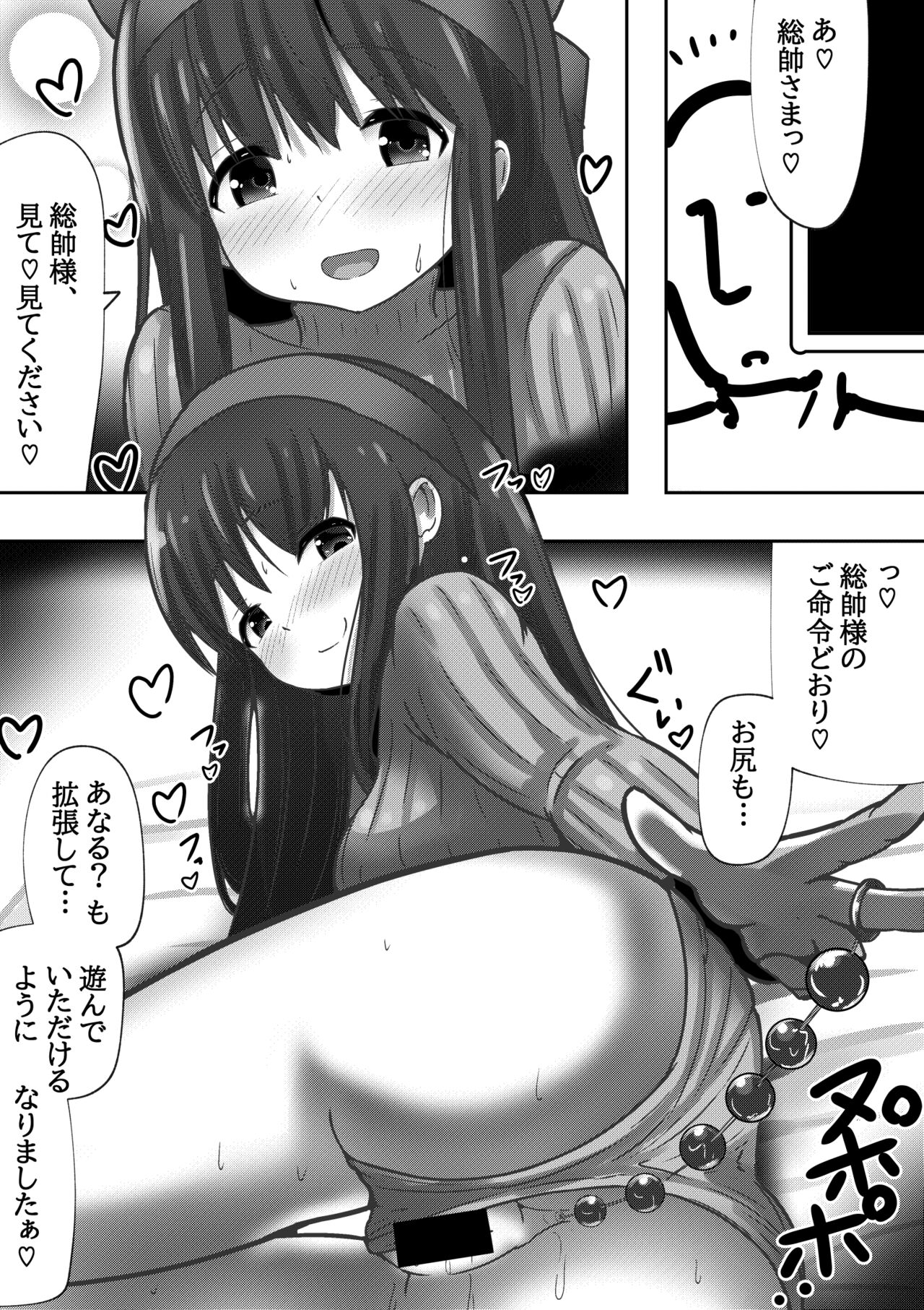 PSYCHO CHINPO INSTANT ～ナコ○ル陥落～ page 9 full