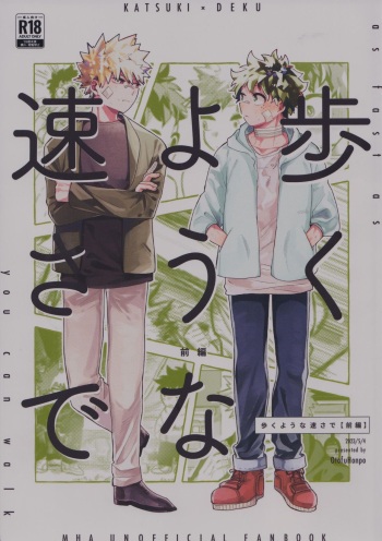 Aruku You na Hayasa de - as fast as you can walk cover