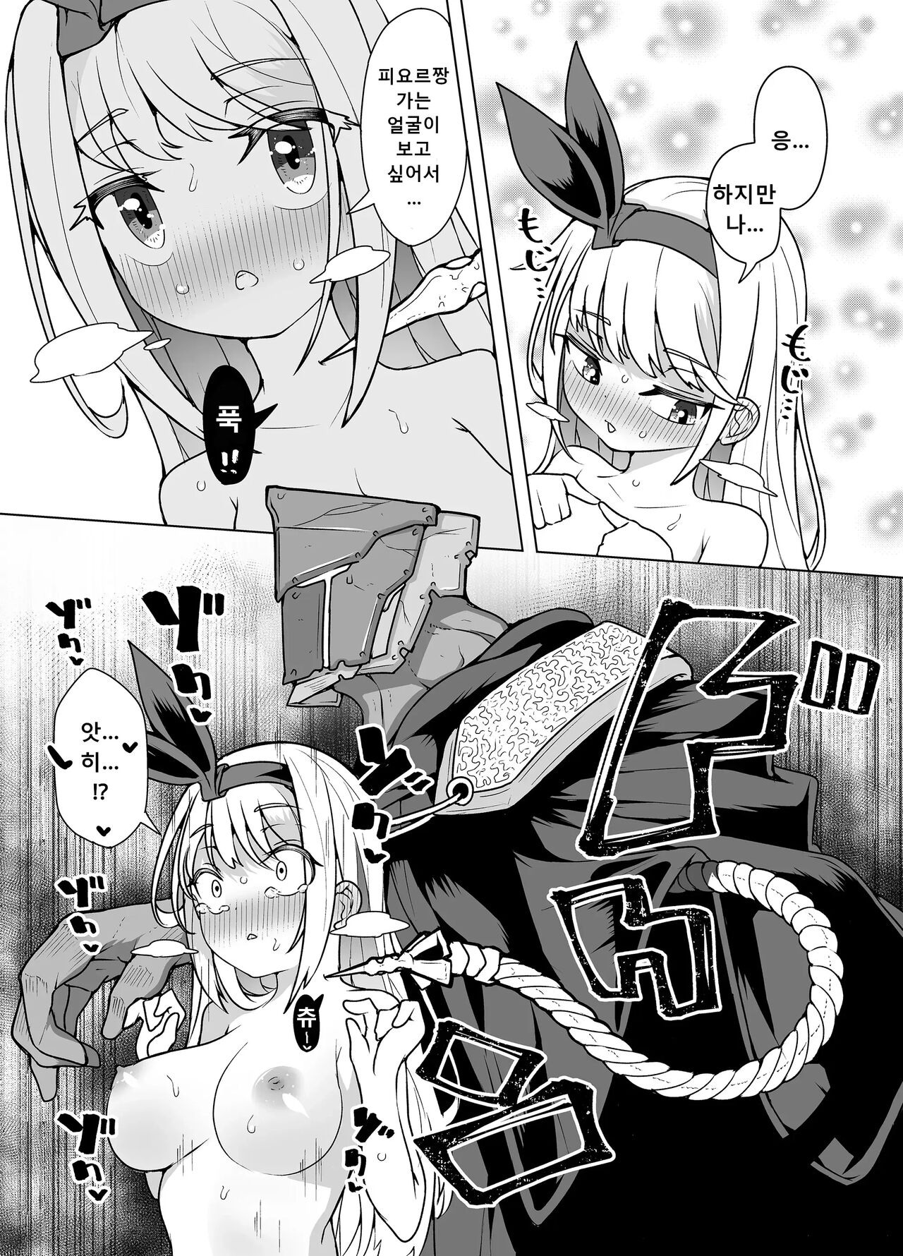 Nakimushihime to Shitennou 2 - Renzoku Ikishio Daisakusen - page 5 full