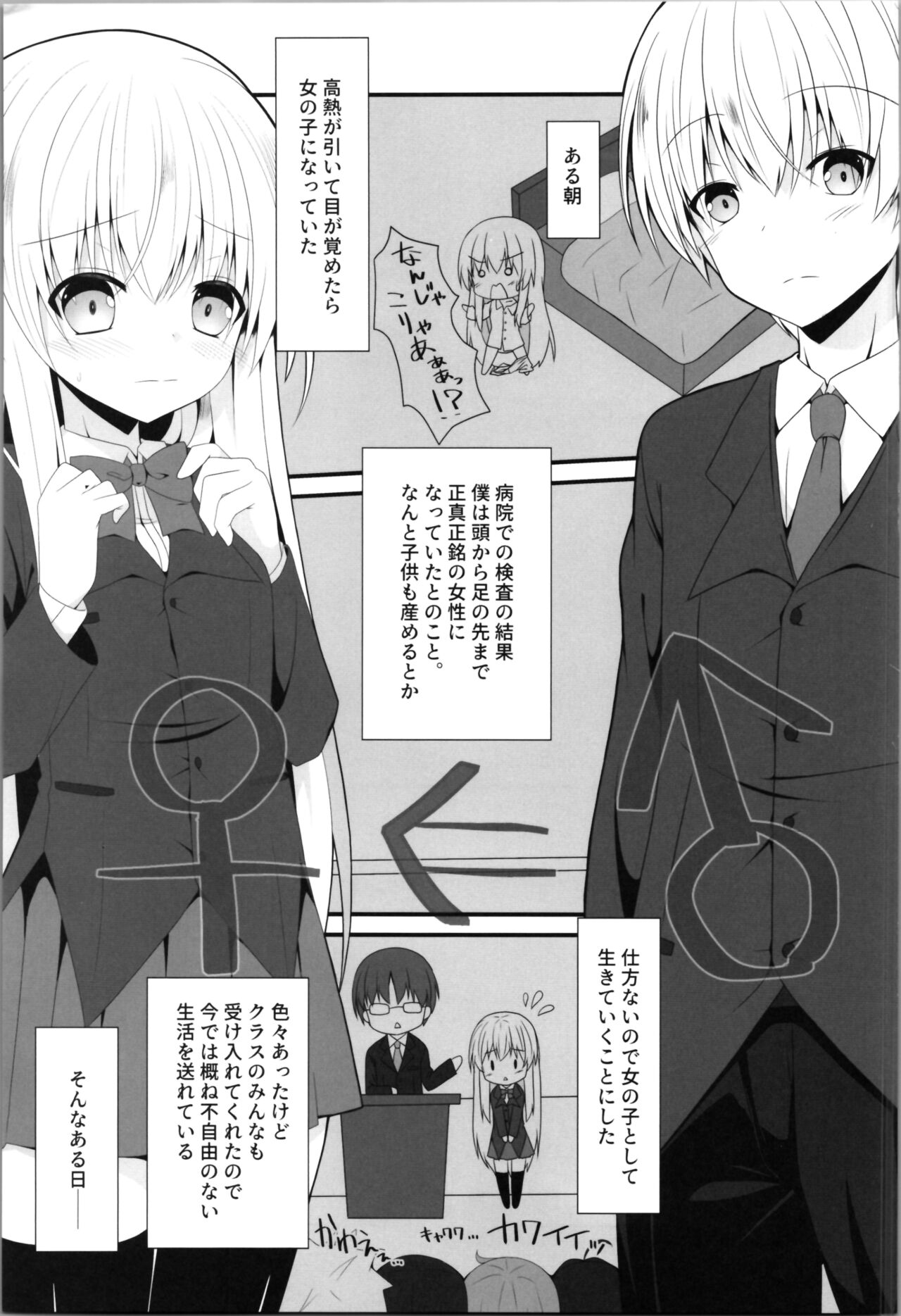 Being an understanding person, I decided to help my best friend. page 3 full