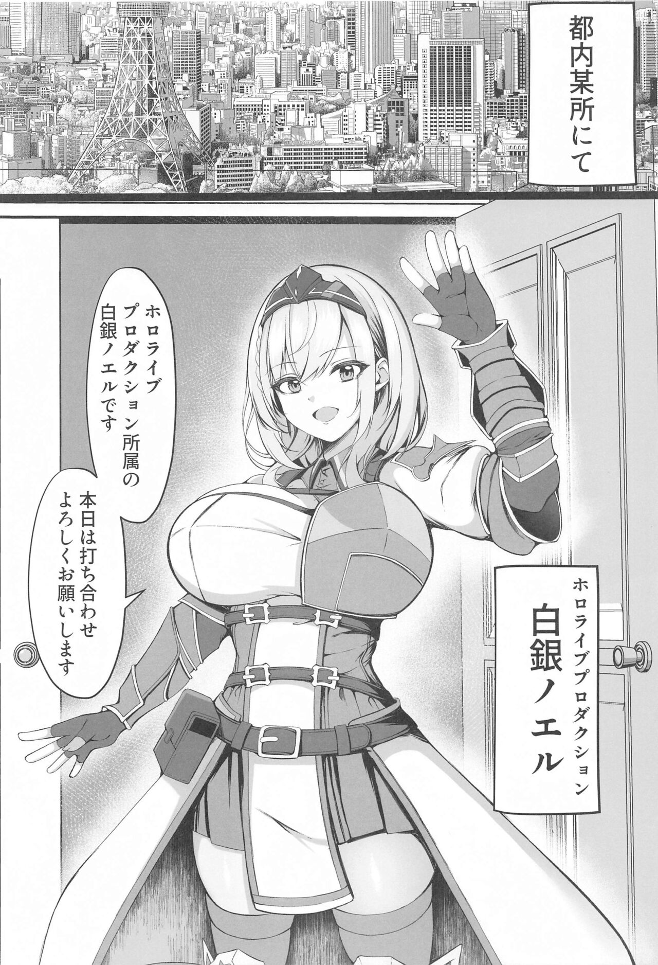 Minna no Tame ni  Ima kara Dakaremasu page 3 full