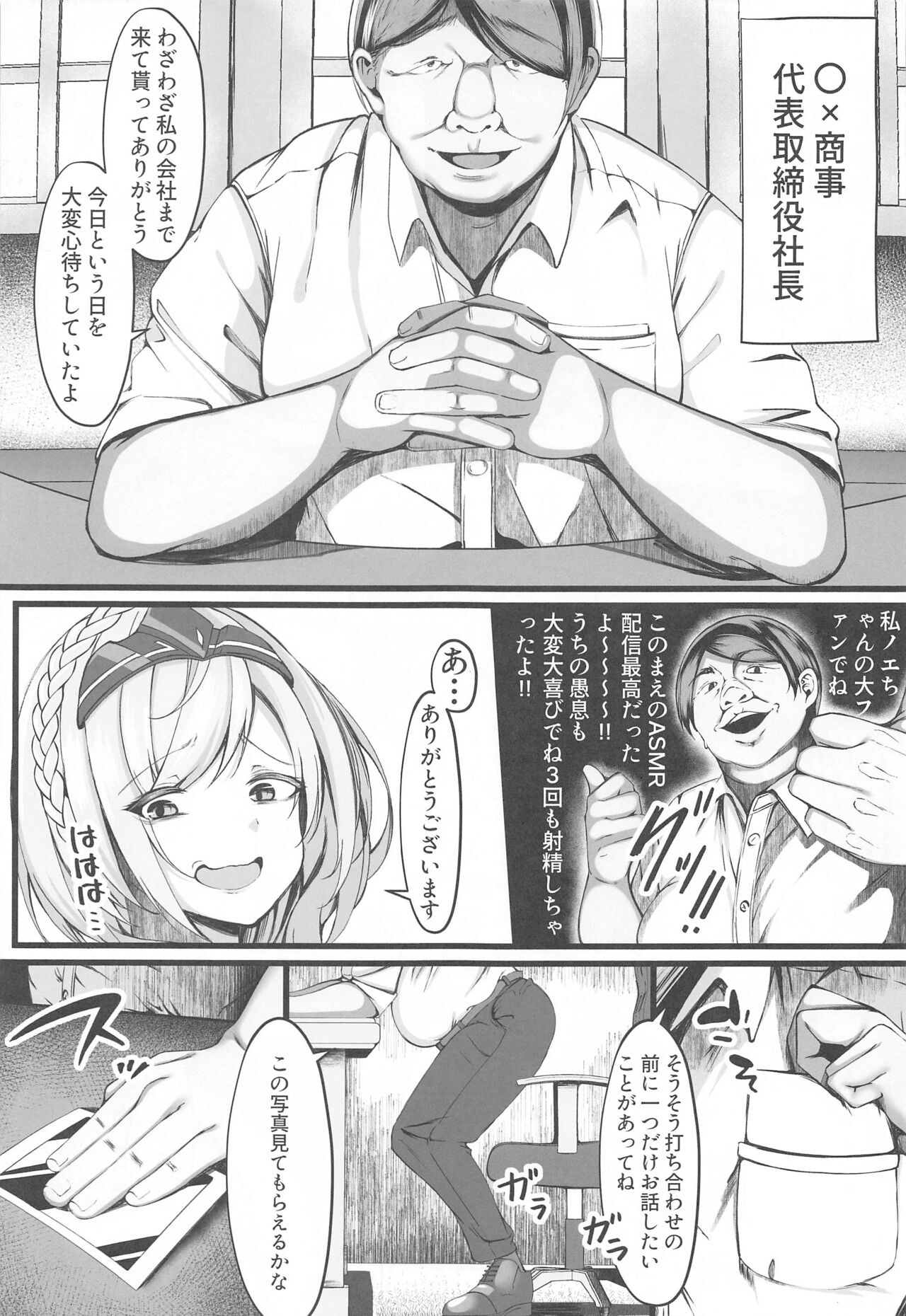 Minna no Tame ni  Ima kara Dakaremasu page 4 full