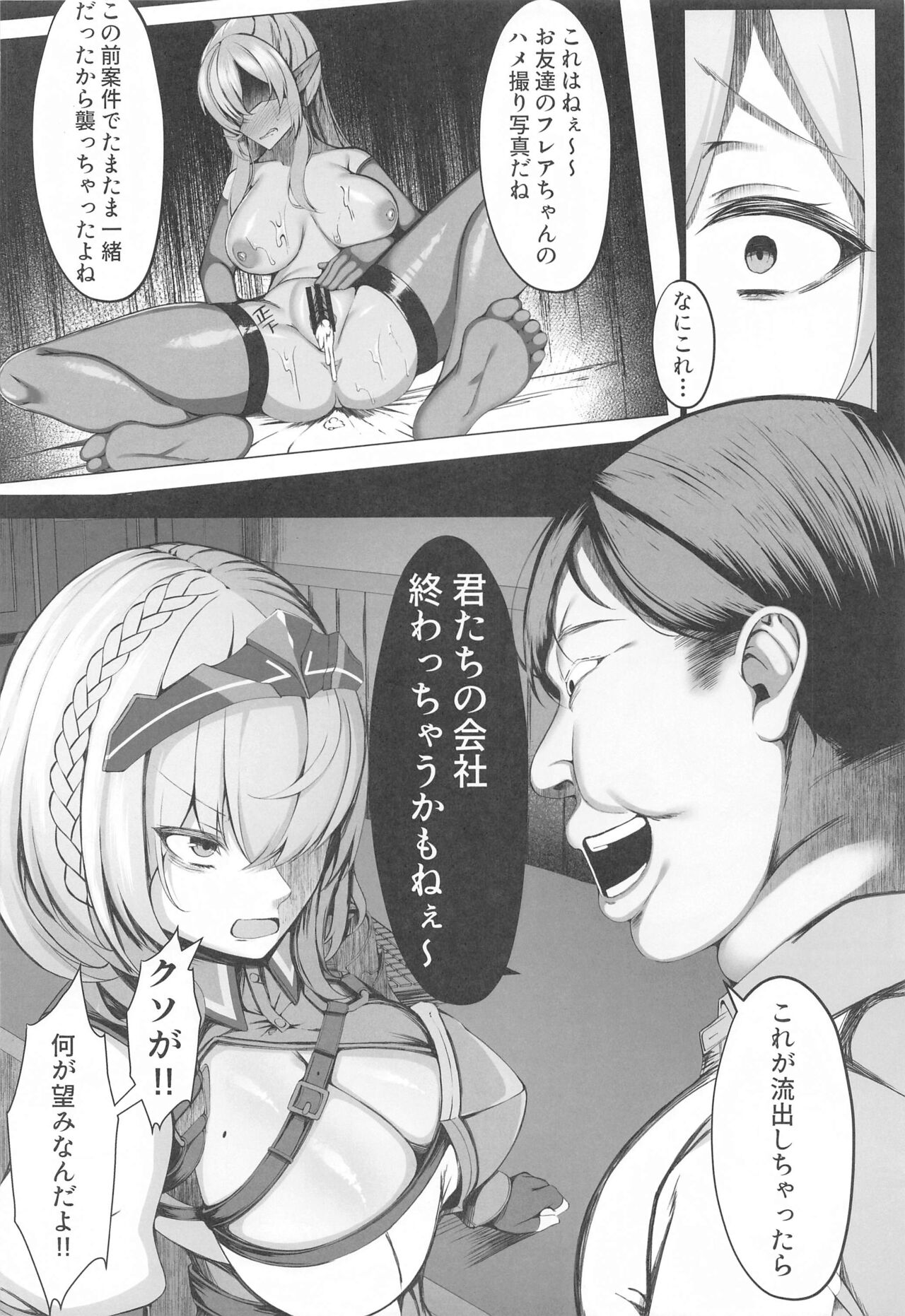 Minna no Tame ni  Ima kara Dakaremasu page 5 full