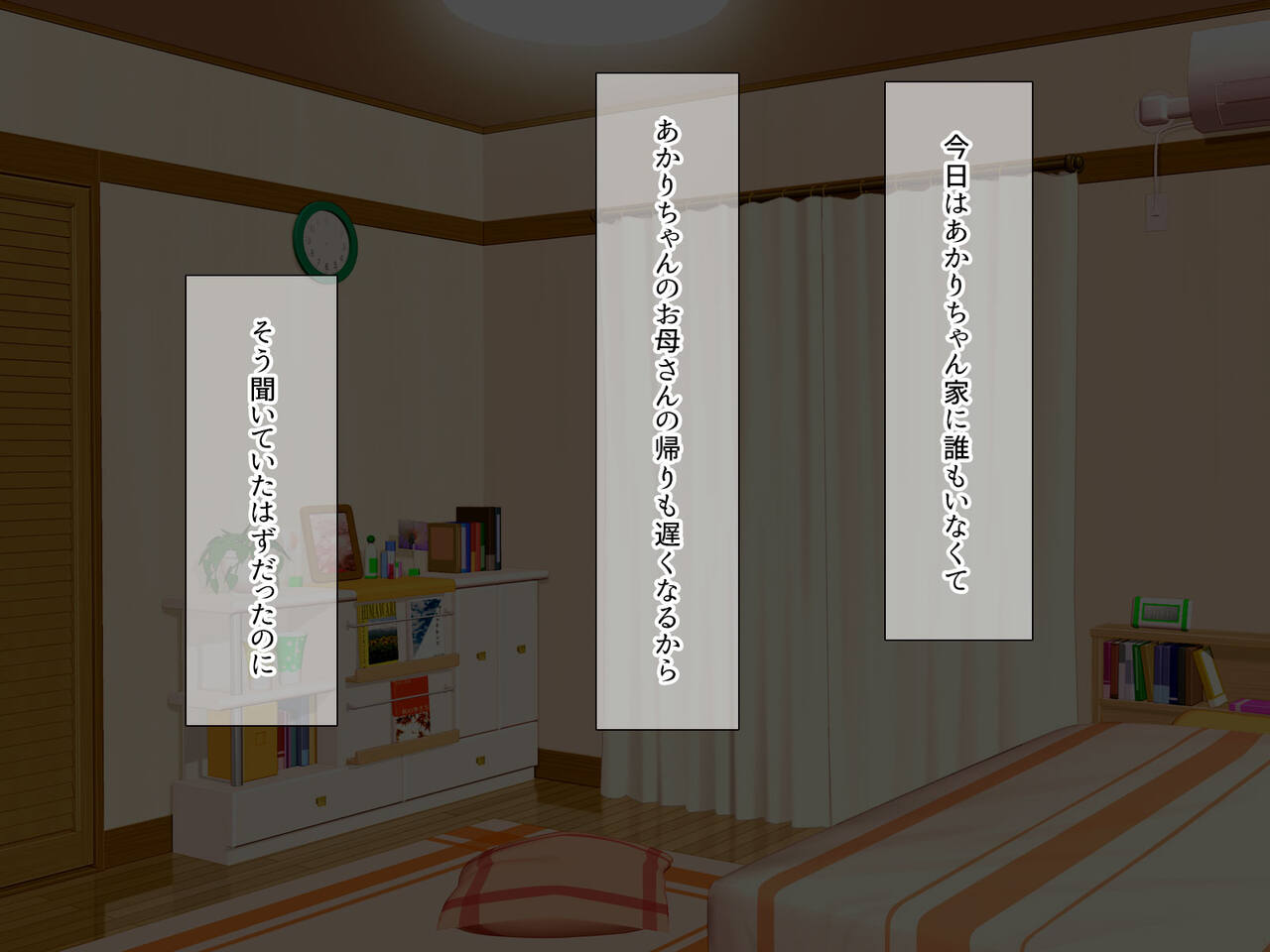 ふしだらなお母さんでごめんなさい〜俺のカノジョは彼女の母親〜 page 10 full