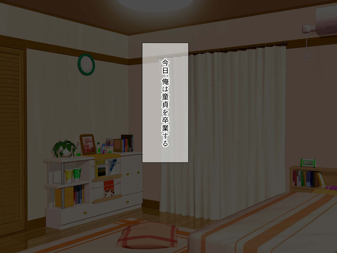 ふしだらなお母さんでごめんなさい〜俺のカノジョは彼女の母親〜 page 2 full