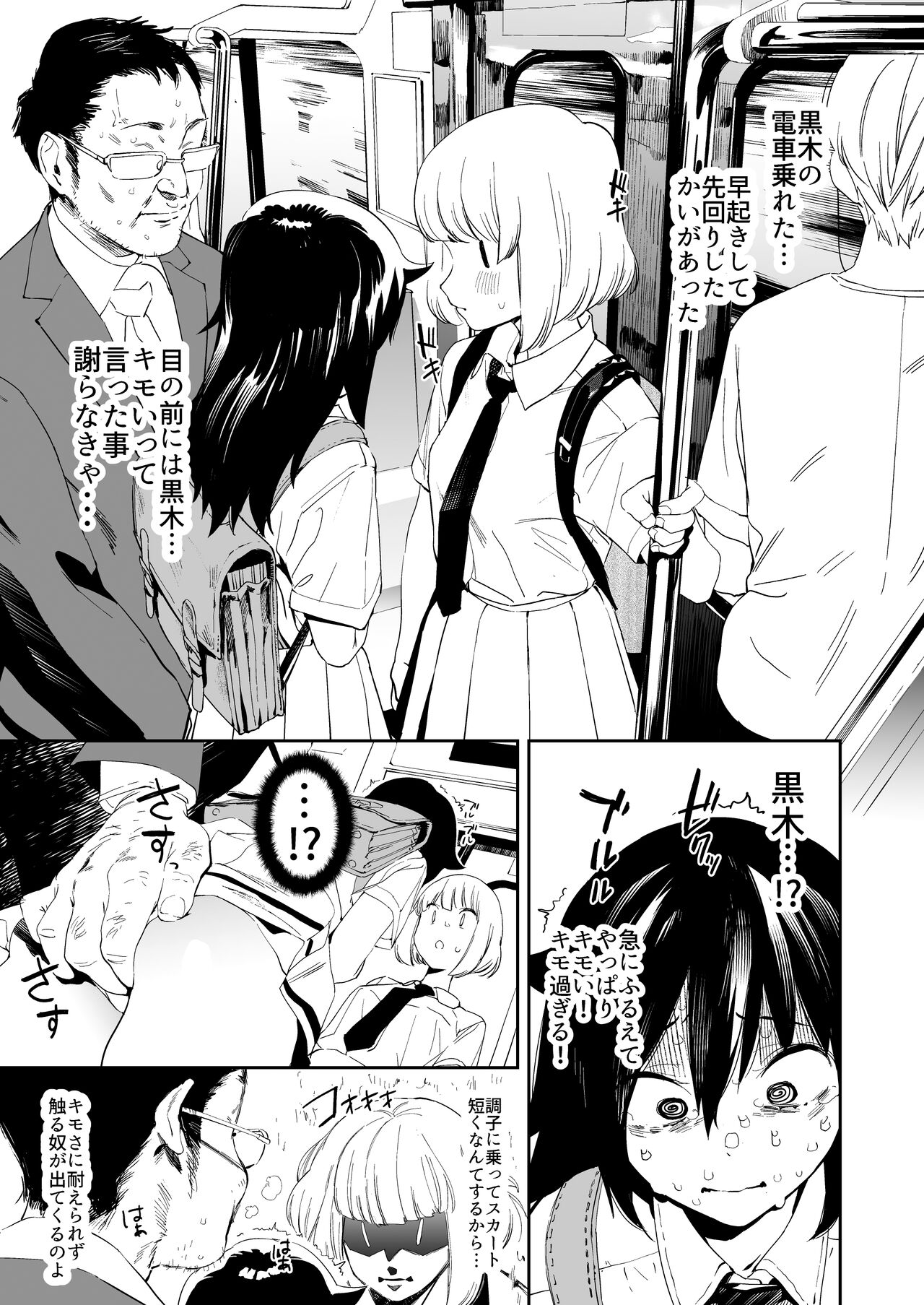 EMILY page 5 full