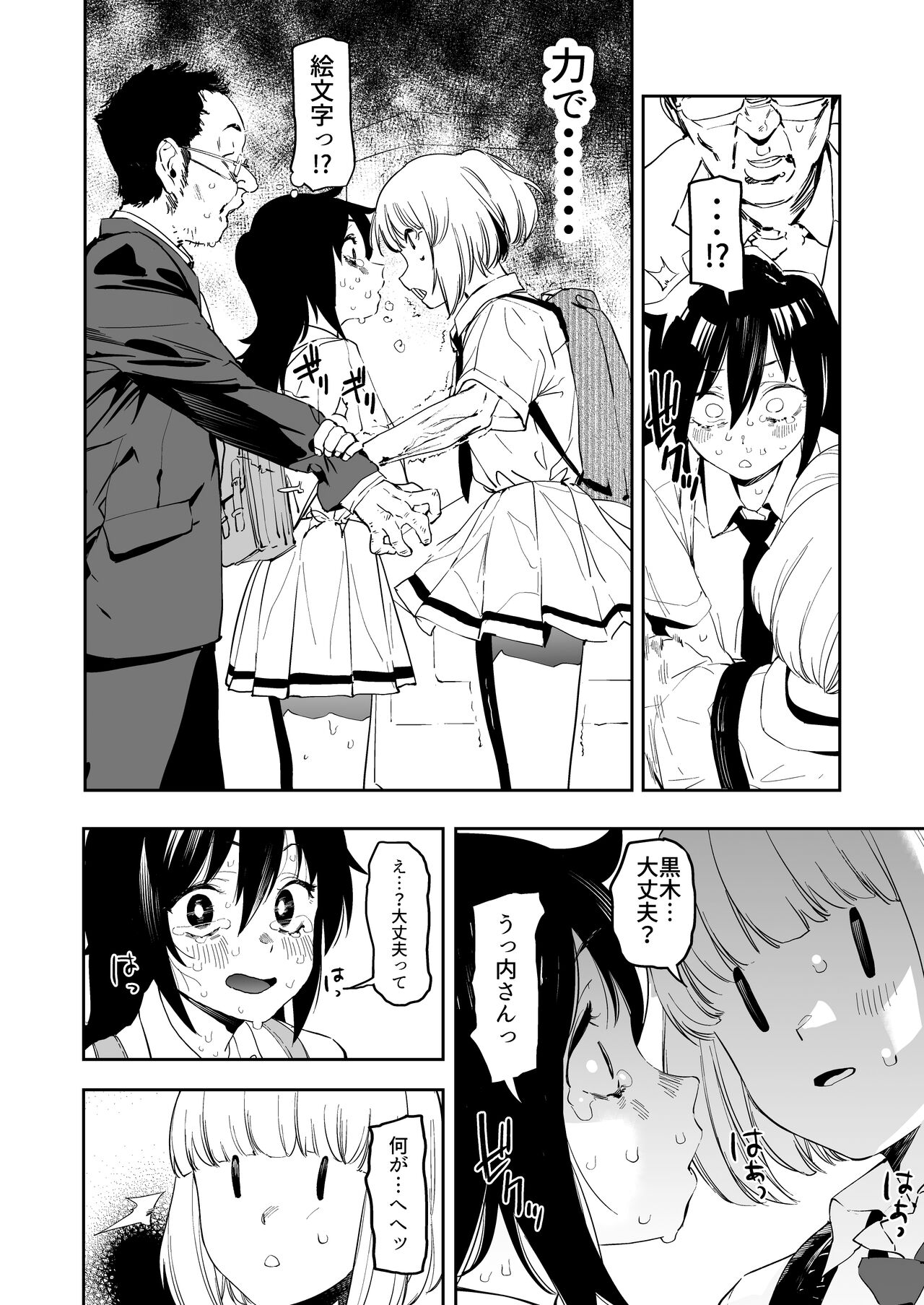 EMILY page 6 full