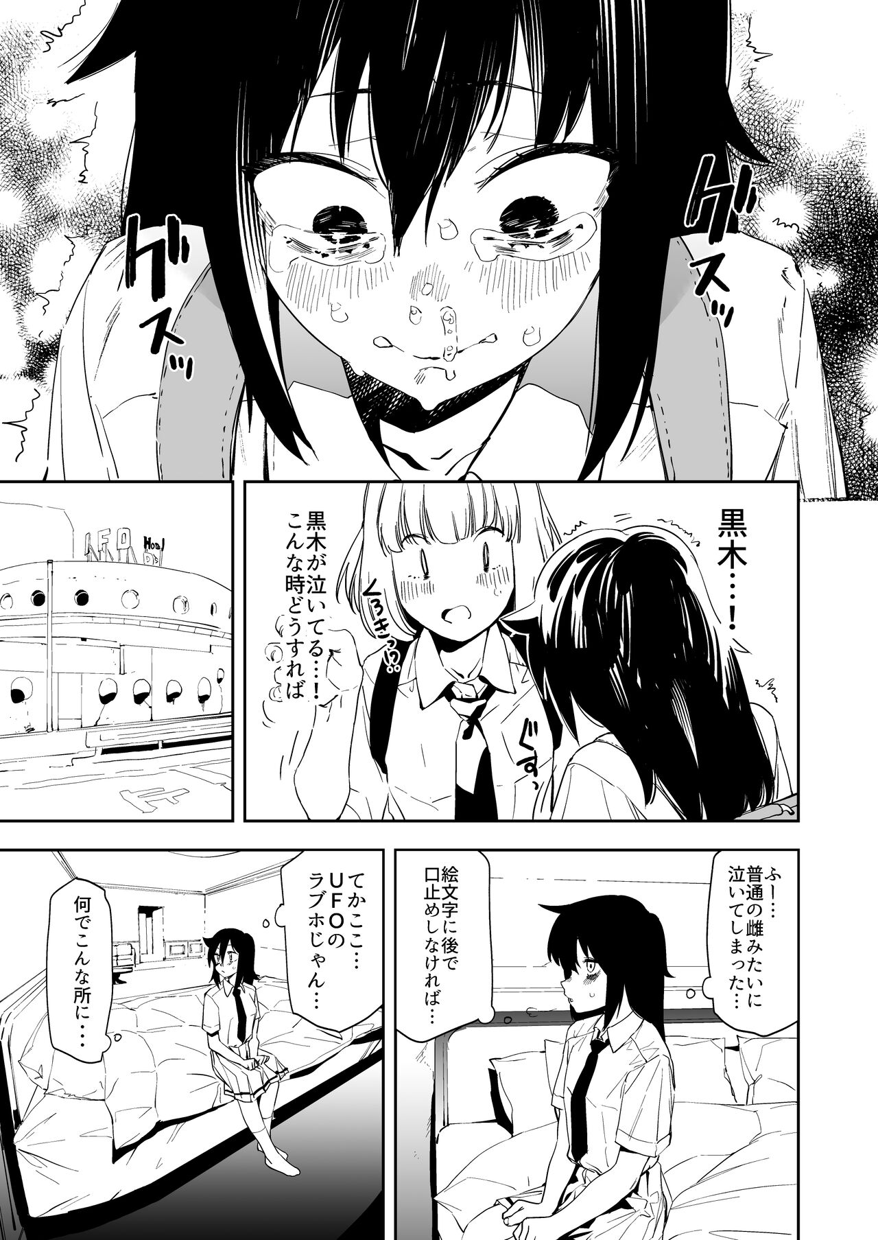 EMILY page 7 full