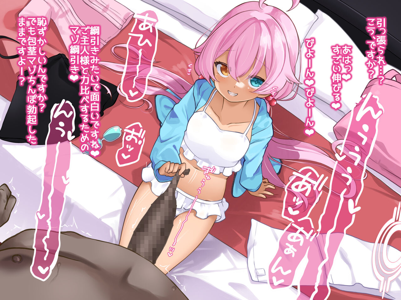 Event-go ni Uriko Layer-san to Shippori Itasu Maso Sensei page 3 full