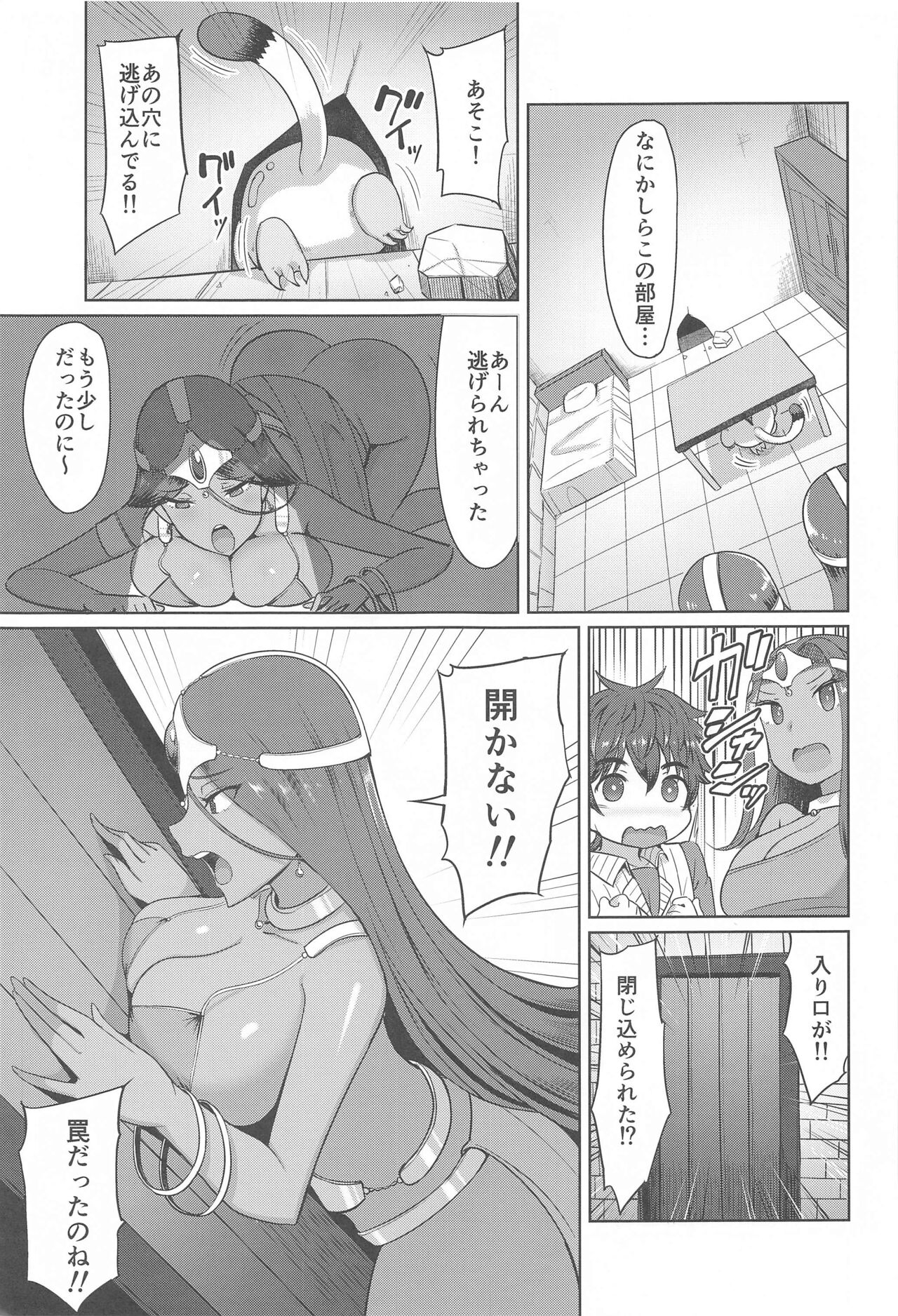 Manya-san to Minea-san to  Are ni Hairu Hon page 4 full