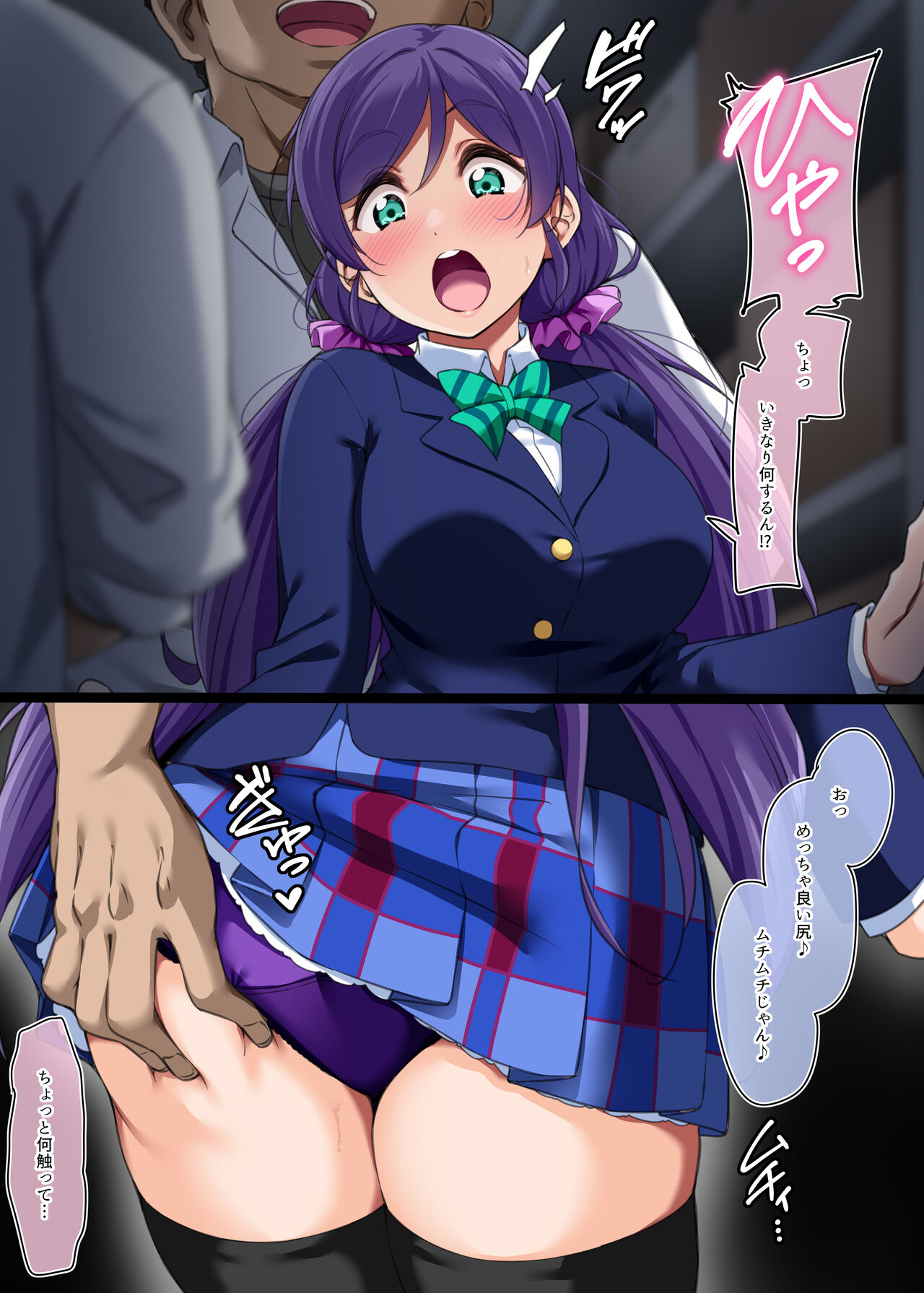 Fantia - Yopparai Oni? page 2 full