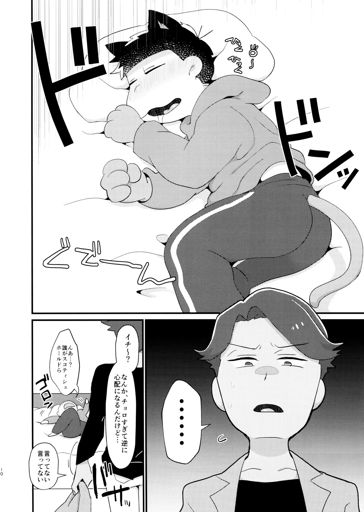 My best sex friend page 10 full