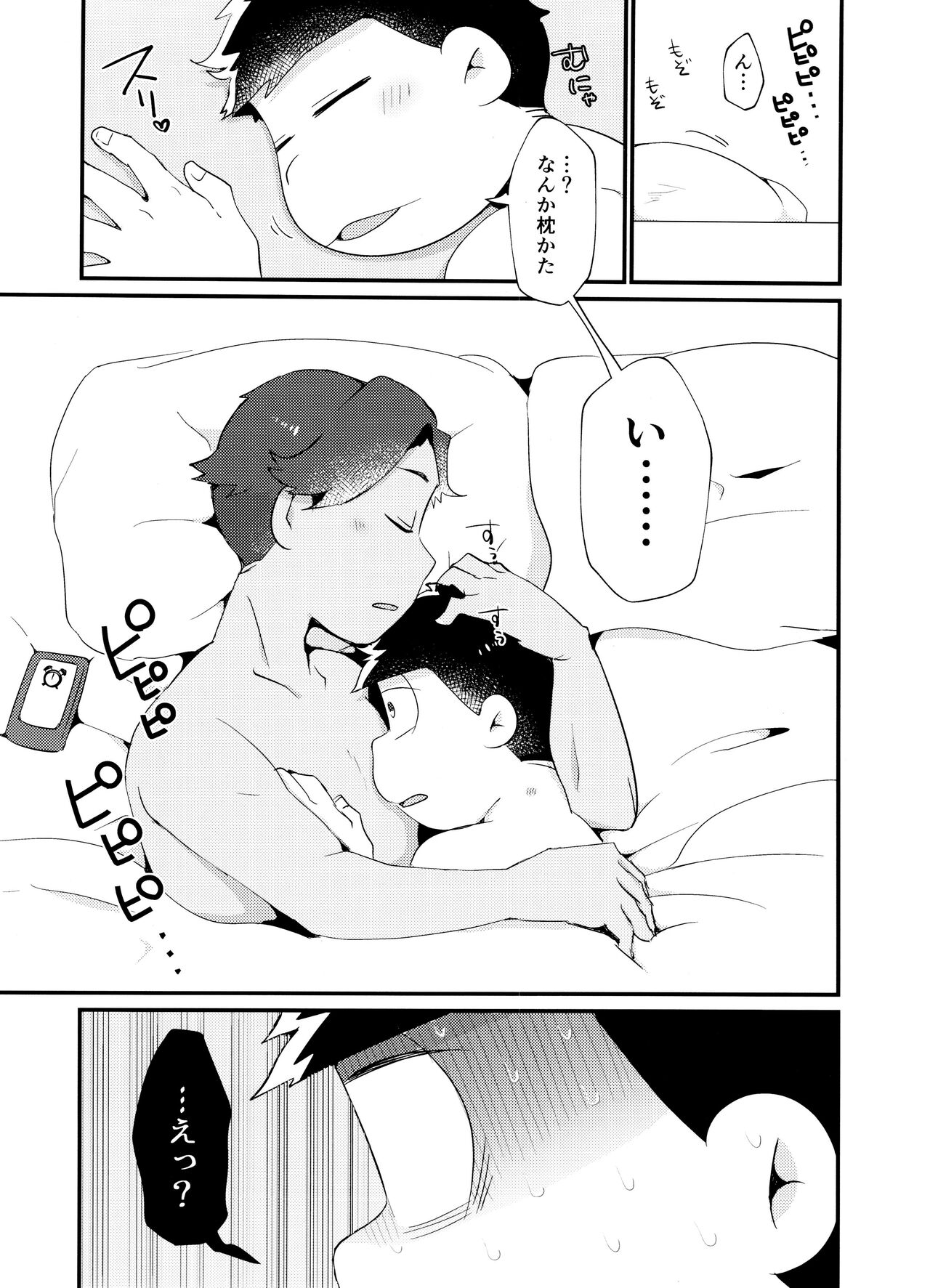 My best sex friend page 3 full