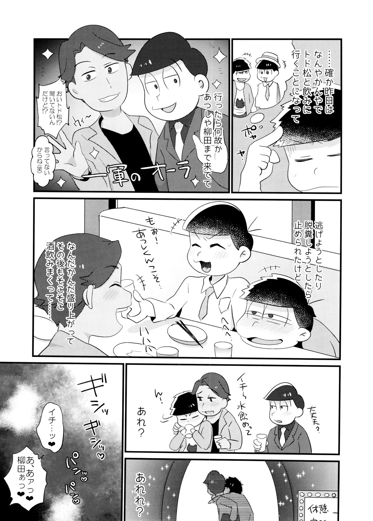 My best sex friend page 5 full