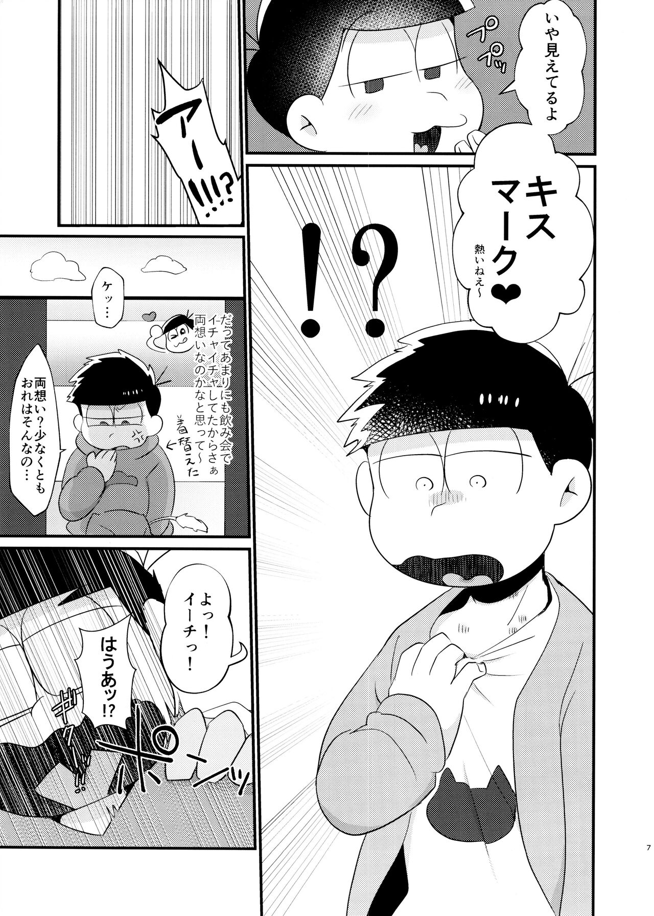 My best sex friend page 7 full