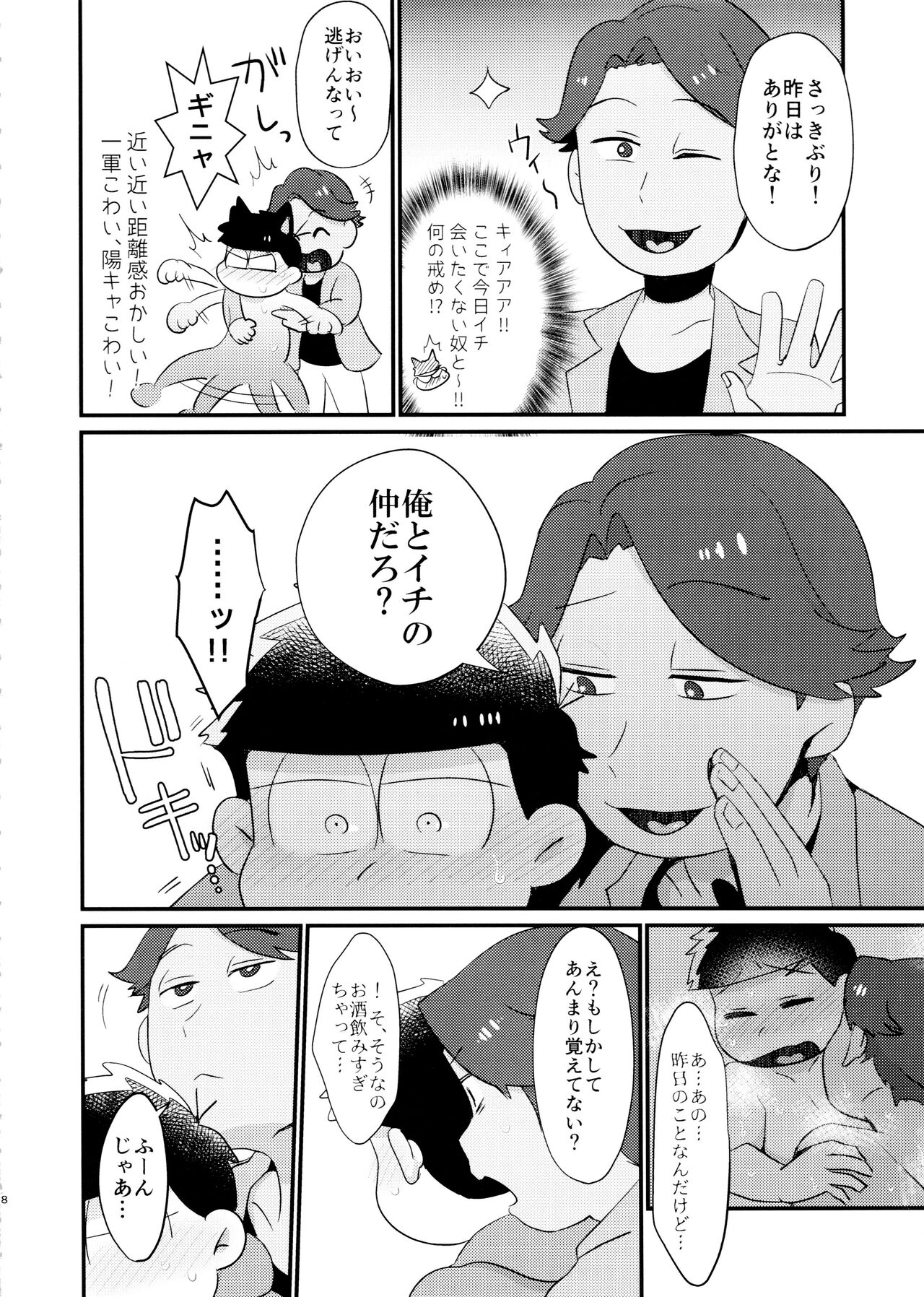 My best sex friend page 8 full