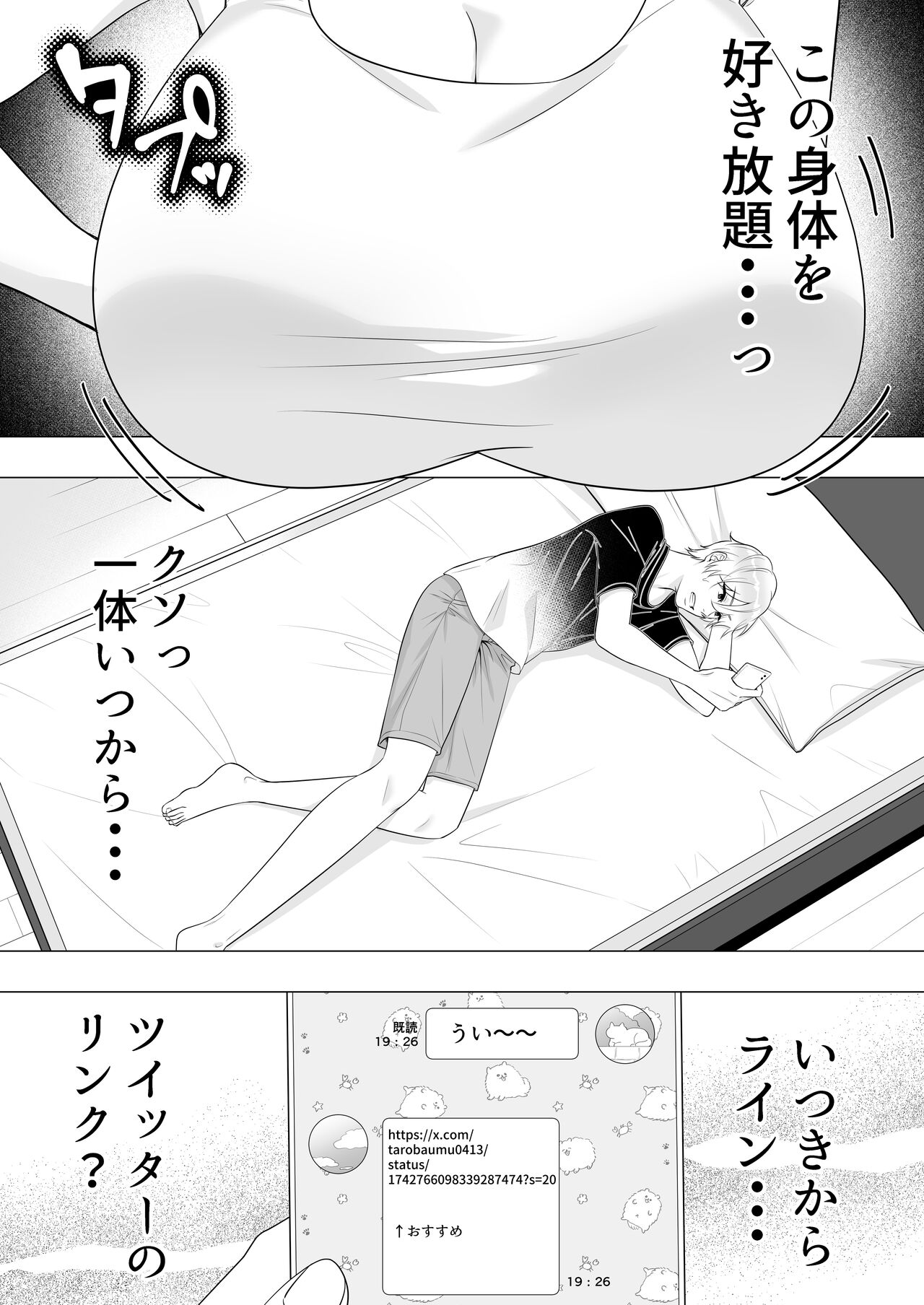 Kimottama Kaa-chan 3 ~Daisuki na Hahaoya to Dosukebe Tanetsuke Seikatsu~ page 10 full