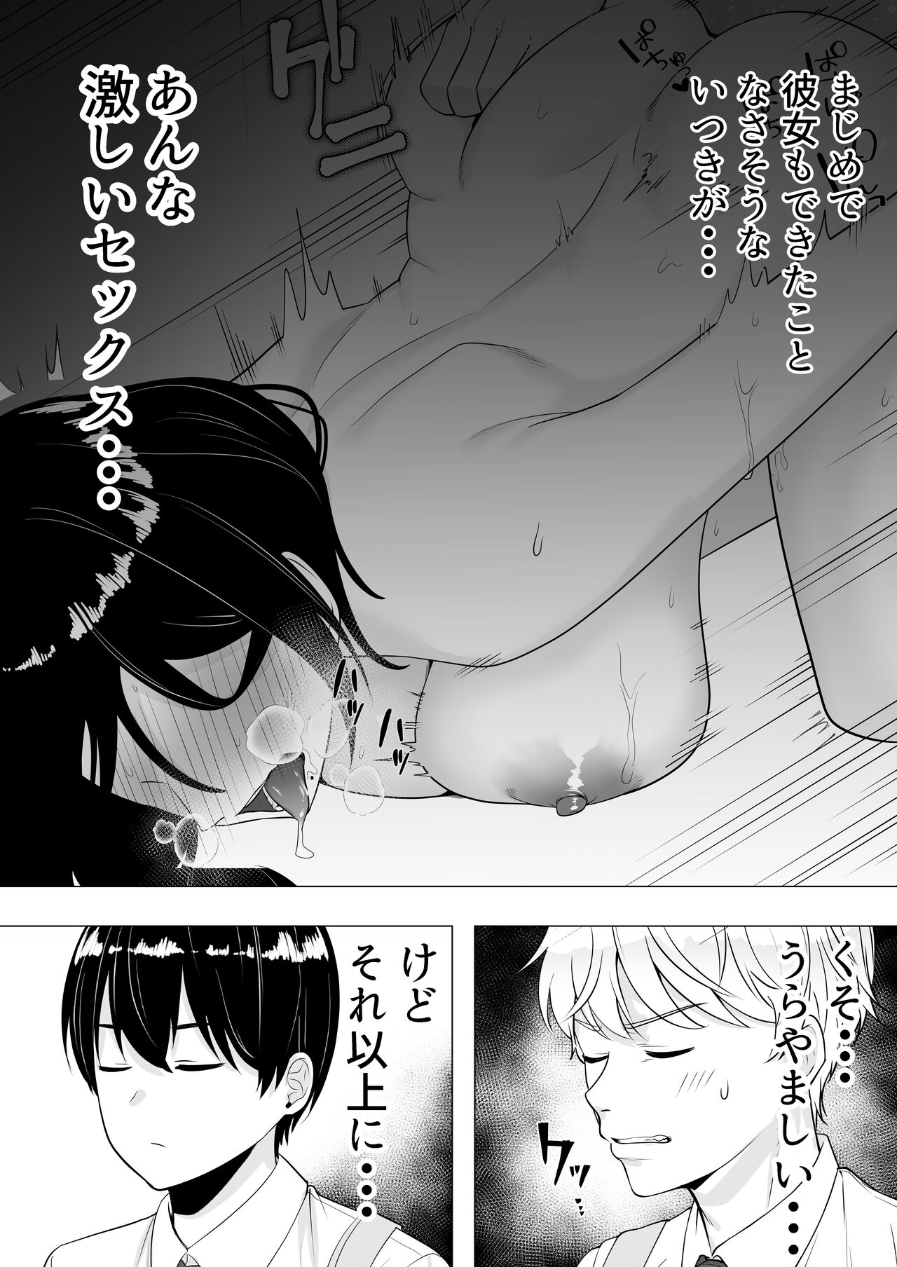 Kimottama Kaa-chan 3 ~Daisuki na Hahaoya to Dosukebe Tanetsuke Seikatsu~ page 6 full