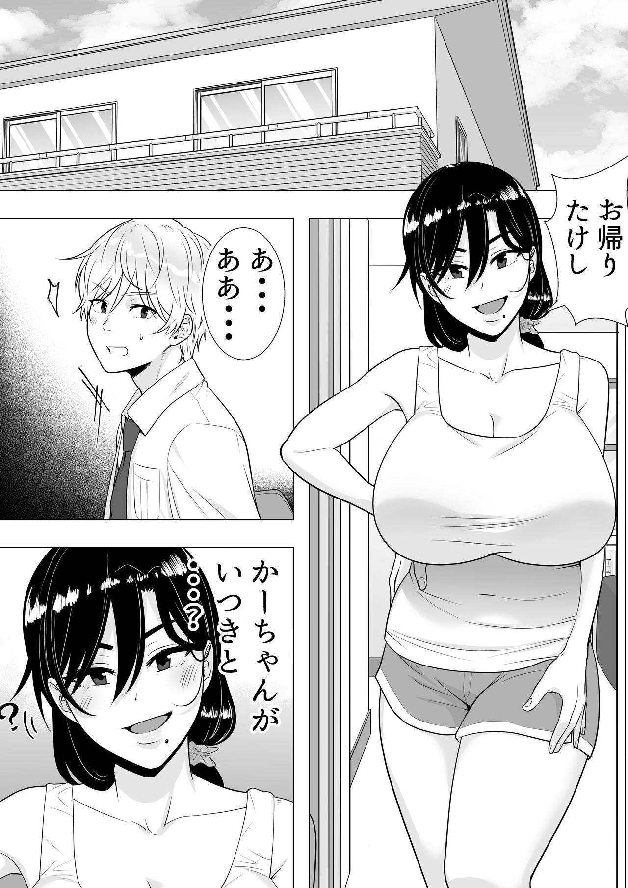 Kimottama Kaa-chan 3 ~Daisuki na Hahaoya to Dosukebe Tanetsuke Seikatsu~ page 9 full