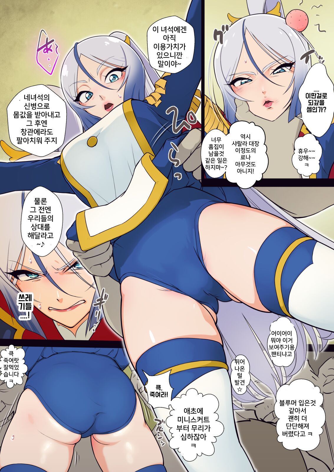 Anal Taichou wa Sharara ga Yowai | 아날 대장은 샤랄라가 약하다 page 5 full