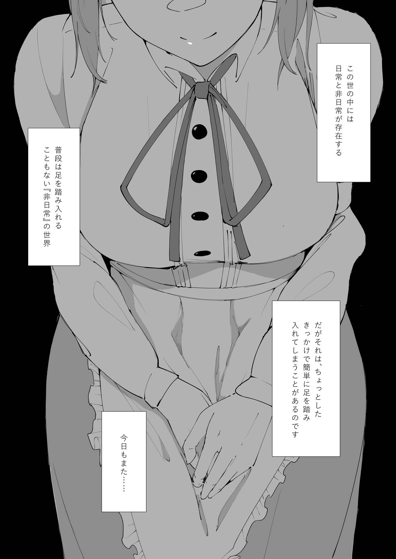 Toaru Couple no  Bunretsu Nichijou page 2 full