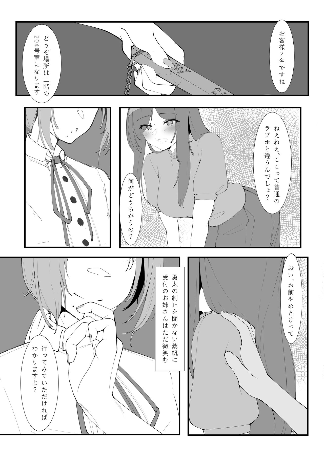 Toaru Couple no  Bunretsu Nichijou page 4 full